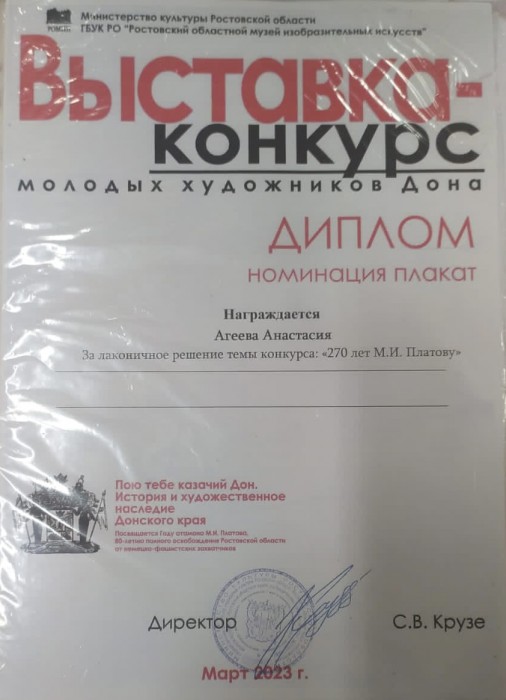 Студенты ЮРГИ поучаствовали в выставке-конкурск молодых художников – «Пою тебе казачий Дон», посвященная 270-летнему юбилею атамана М.И.Платова