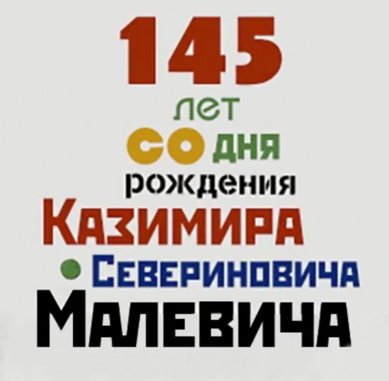 Завершился Межрегиональный конкурс "Шрифтовой плакат", оценивание поступивших творческих работ и распределение призовых мест.