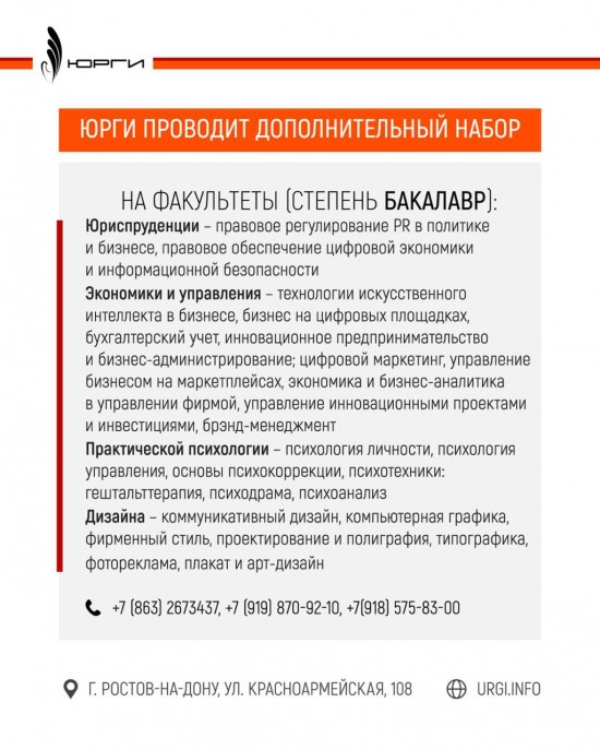 Дополнительный набор на бакалавриат до 8 ноября 2024 года.