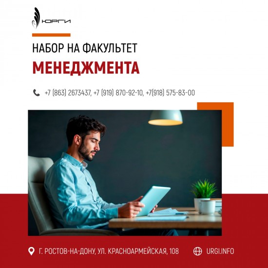 Факультет Экономики и менеджмента продолжает прием заявлений по специальности: