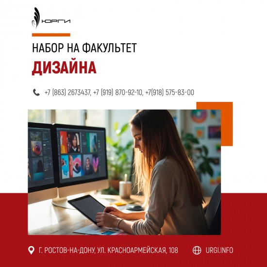 Факультет Дизайна продолжает приём заявлений по специальности 54.03.01 Графический дизайн, Бакалавр.